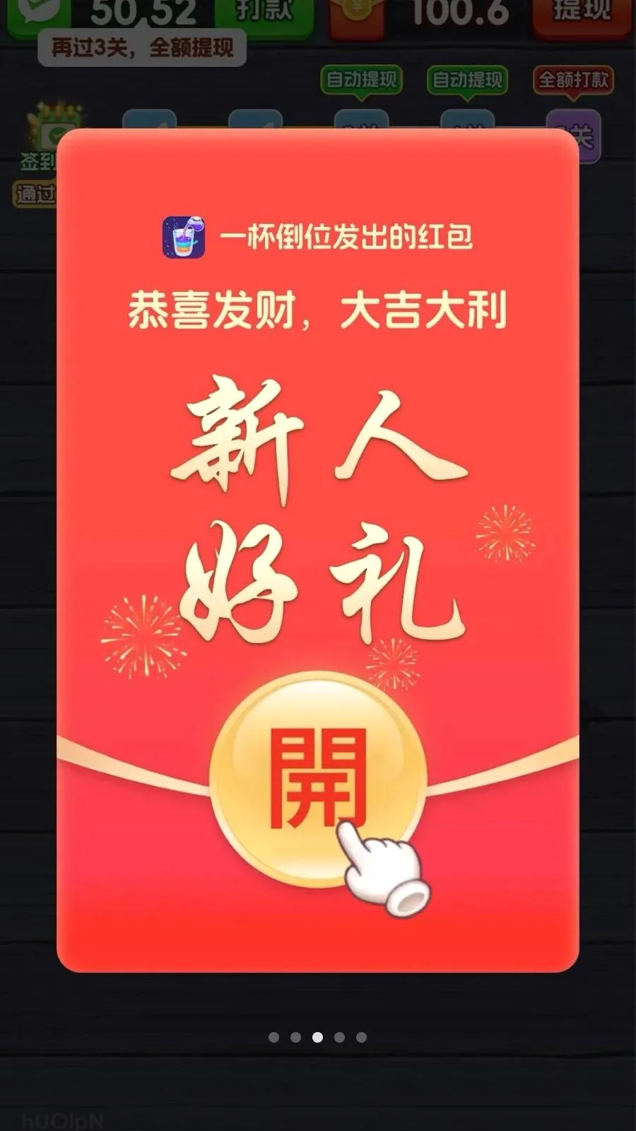 һ����λ(��ˮ����С��Ϸ)v3.1.3.6 �ֻ����ͼ2
