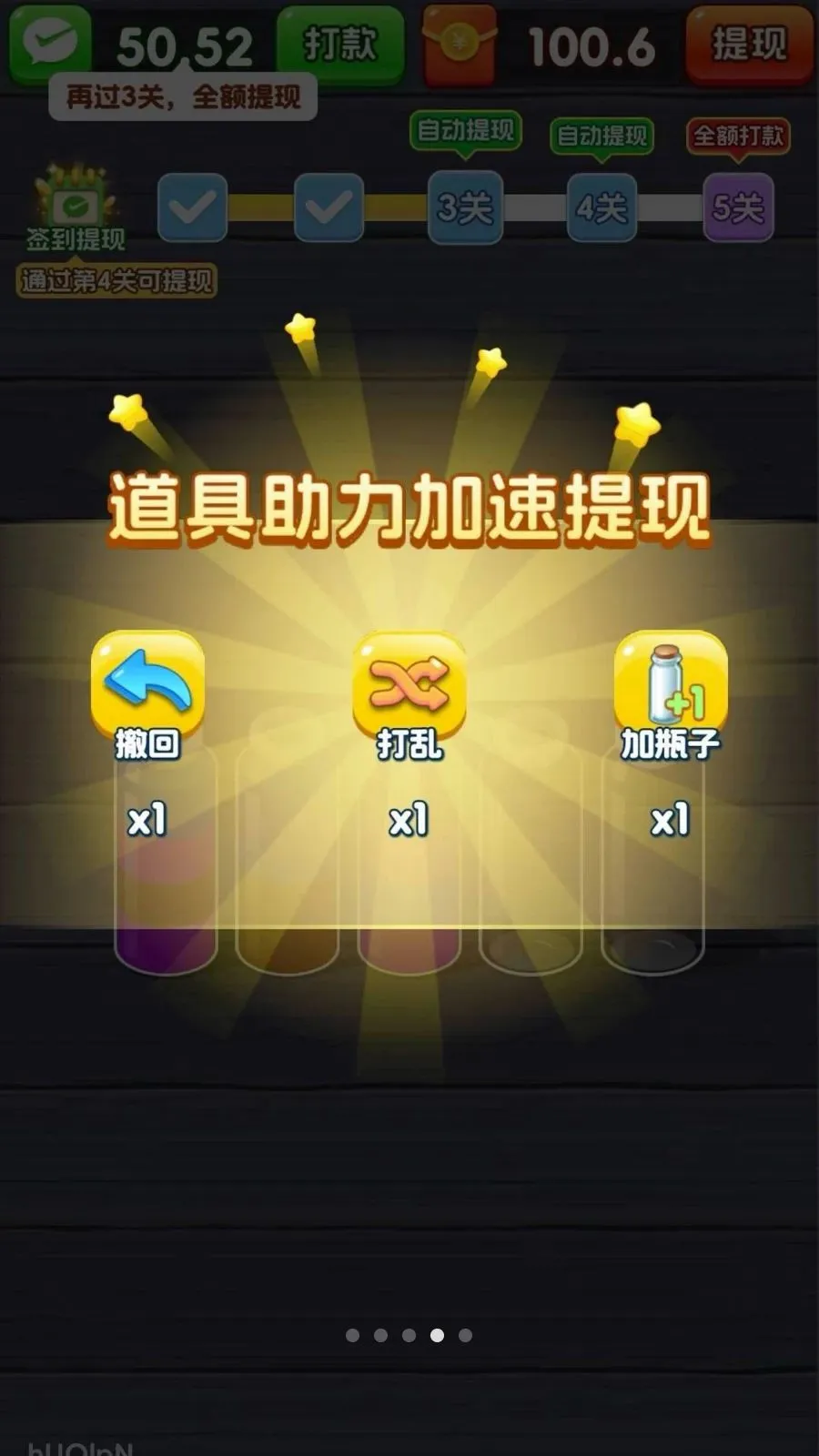 һ����λ(��ˮ����С��Ϸ)v3.1.3.6 �ֻ����ͼ3