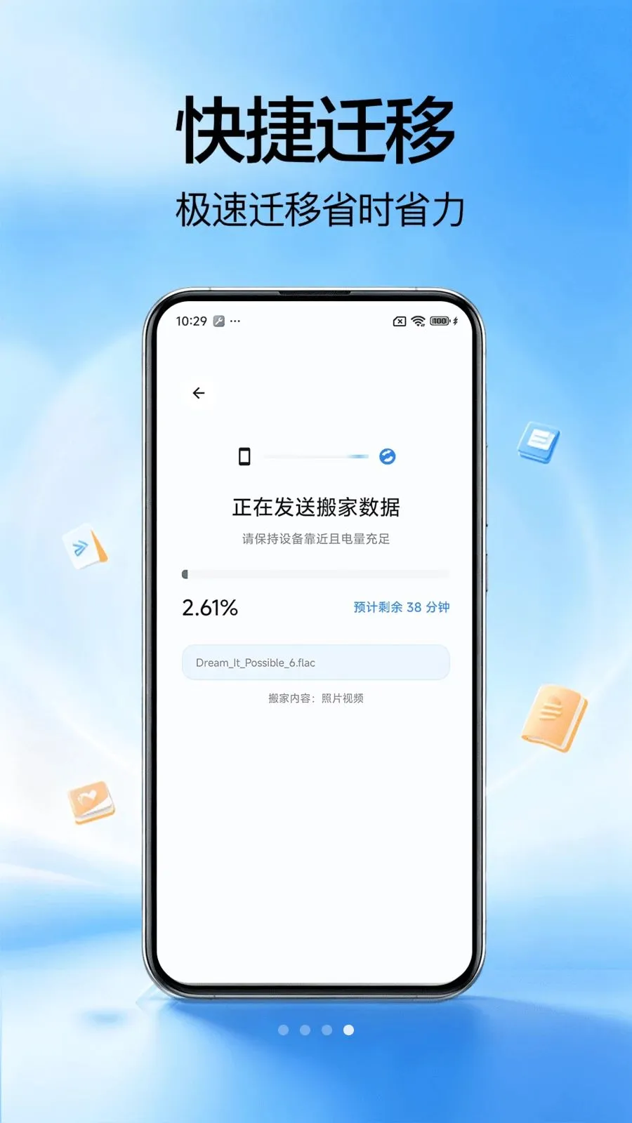 �ֻ�����������ֻ���v1.0.0 ��Ѱ��ͼ3