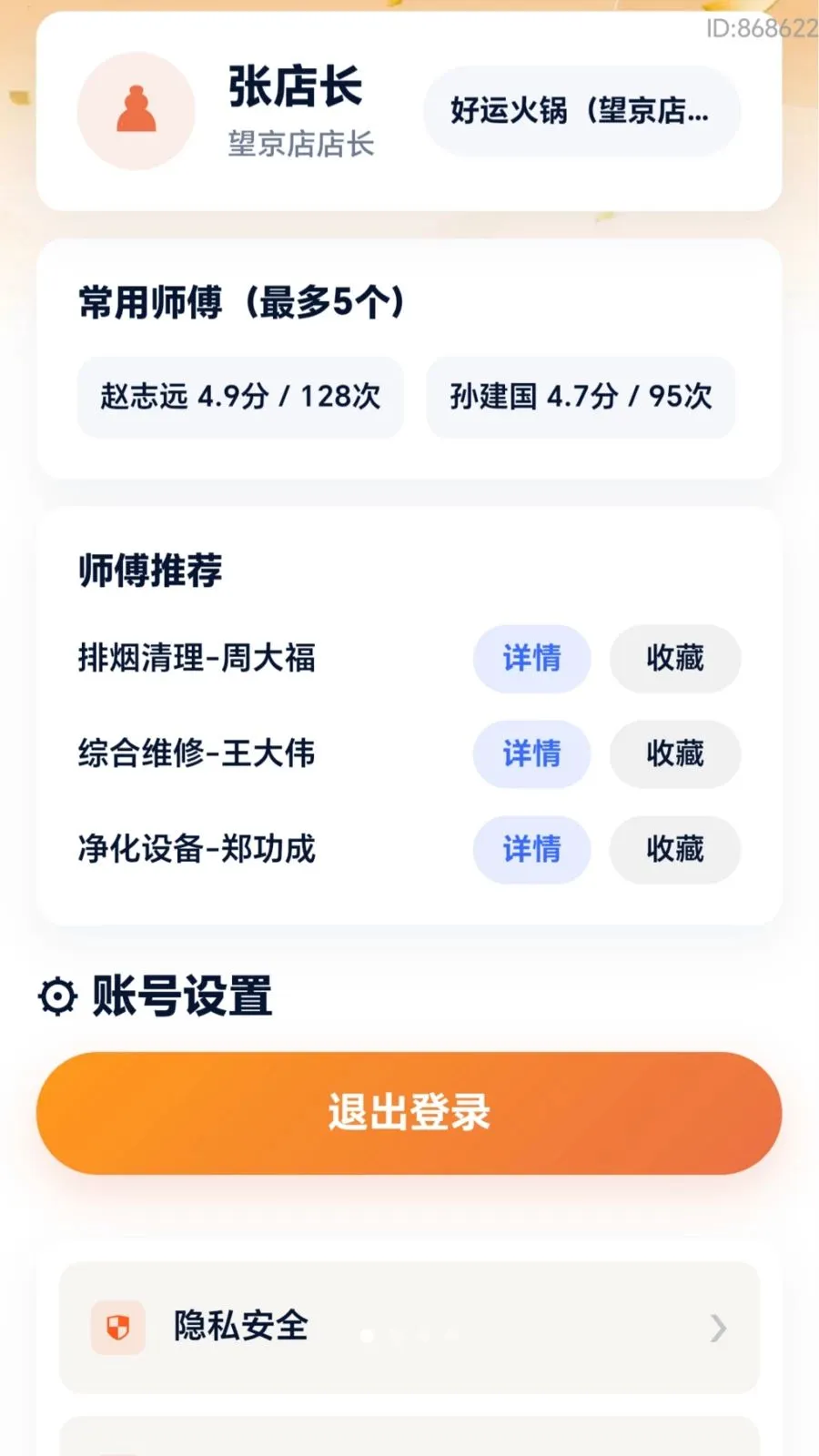 ���˸���2026�ٷ�����v2.0.1 ��׿���ͼ0