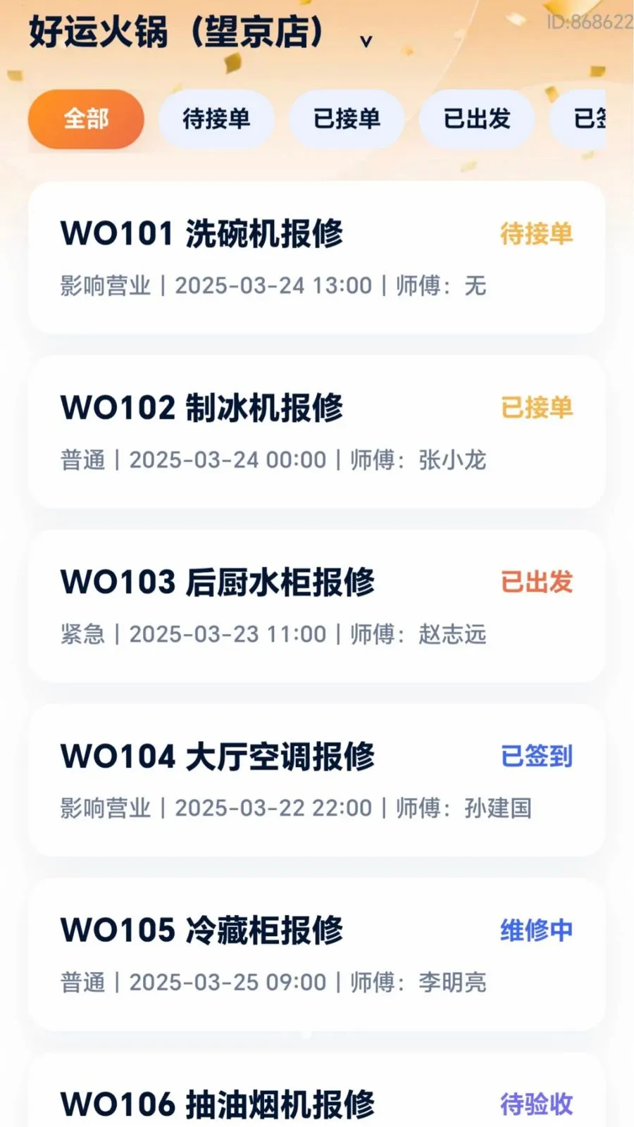���˸���2026�ٷ�����v2.0.1 ��׿���ͼ1