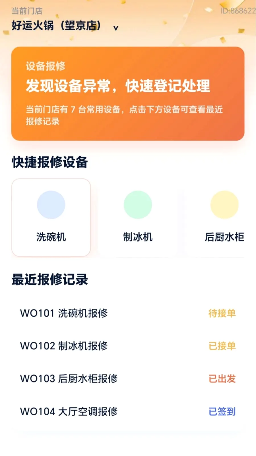 ���˸���2026�ٷ�����v2.0.1 ��׿���ͼ3