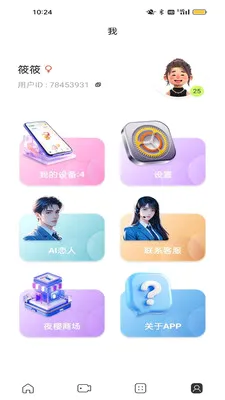 ҹӣ�ǿ�(��Ʒ���ӹ���)v1.0.3 �ٷ������ͼ2
