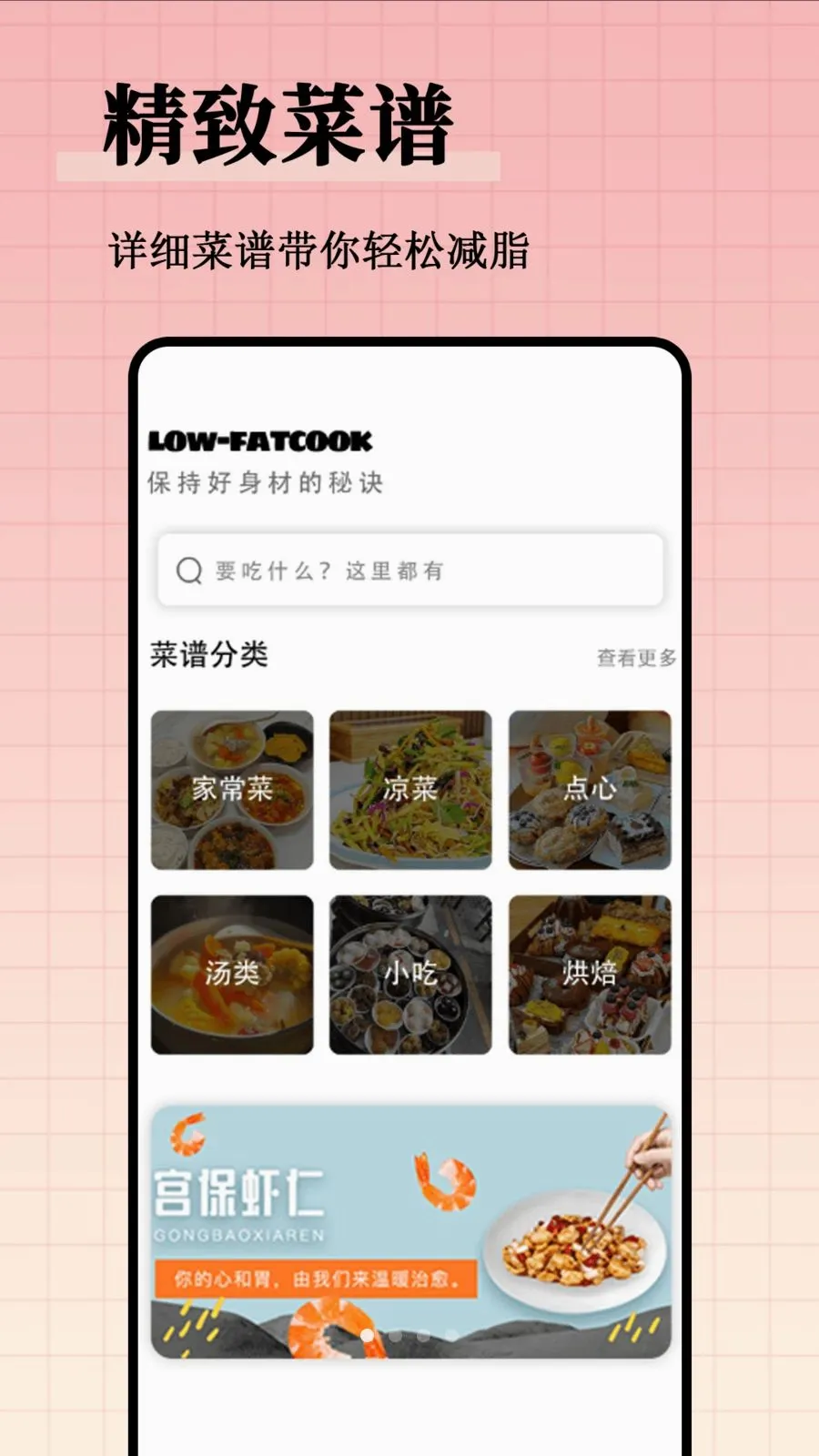 ��֬����ʳ�״�ȫ2026�ٷ�����v1.0.0 �ٷ������ͼ4