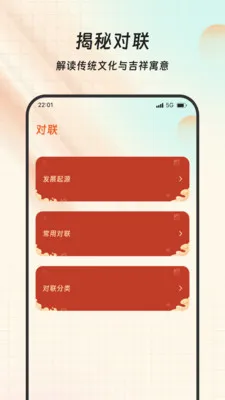���Ը����(�Ļ�ѧϰ����)v1.0.0 ��׿���ͼ1