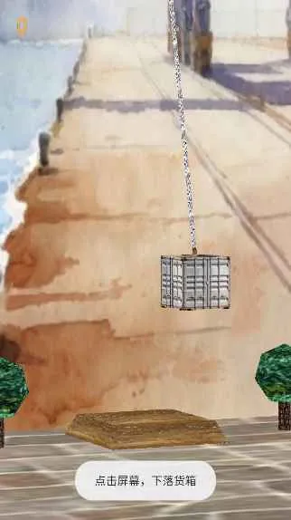 ��ͷж��(����װж��Ϸ)v1.0 ��׿���ͼ1