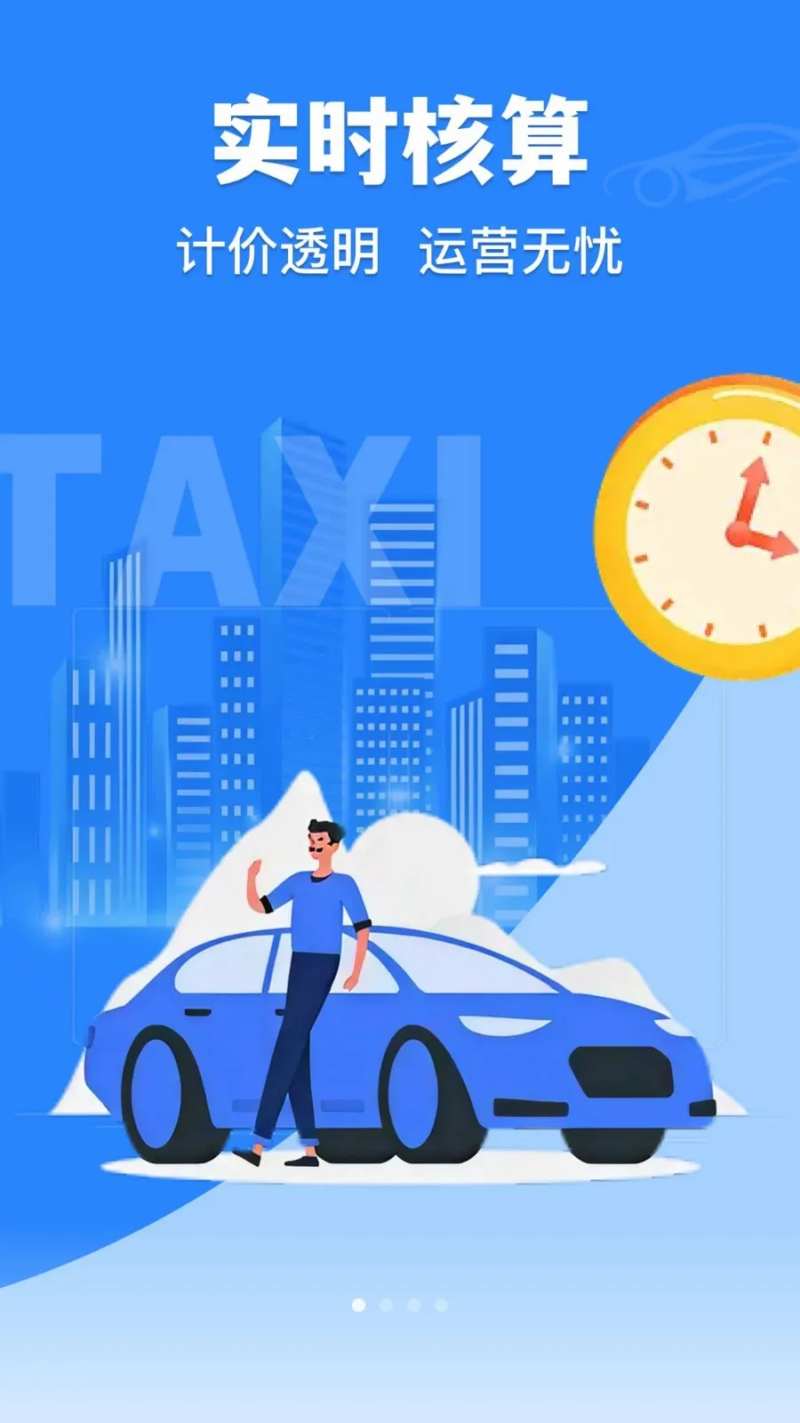 �δ���⳵ʵʱ�Ƽ������ֻ���v1.0.0 ��׿���ͼ0