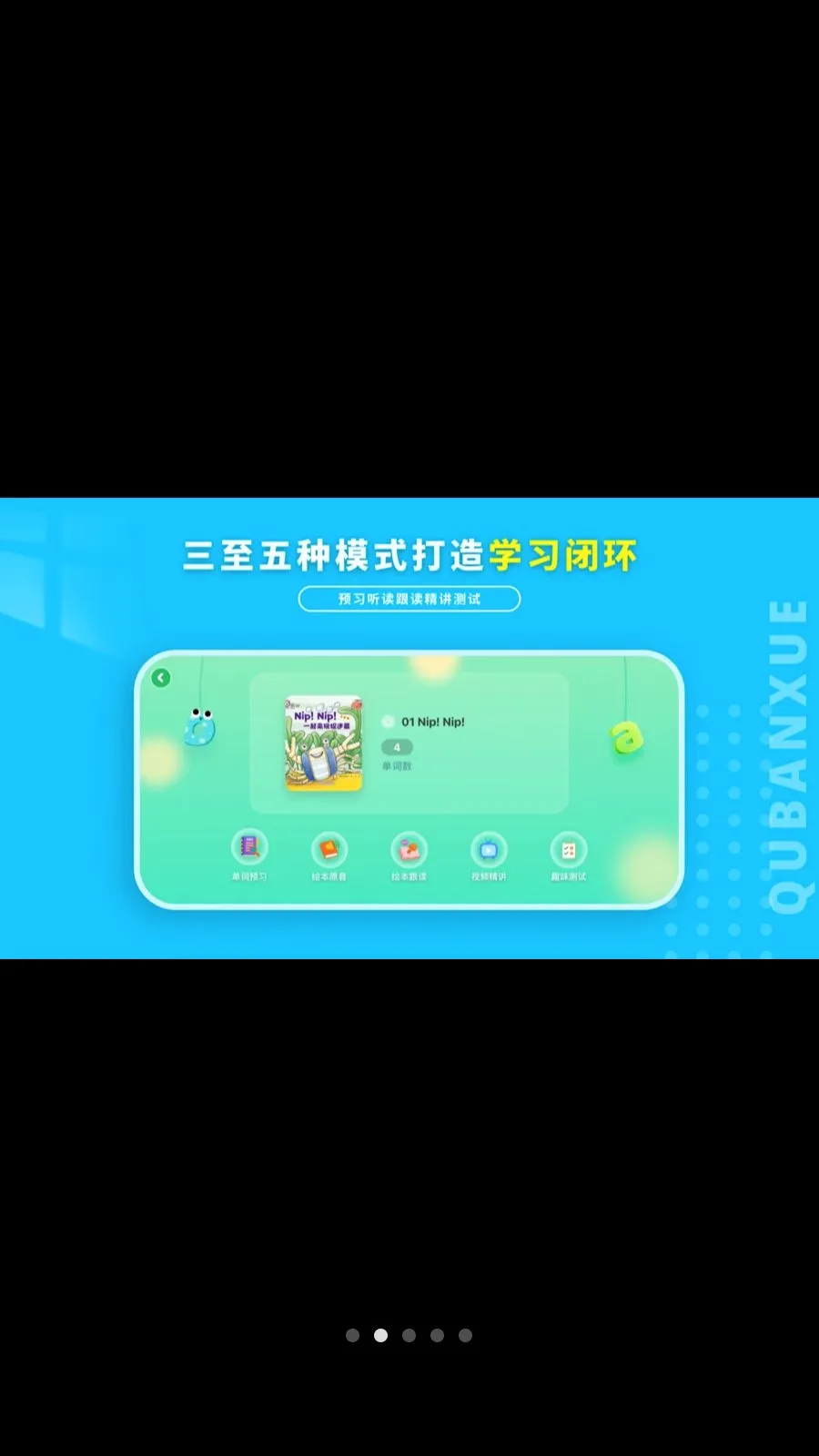 Ȥ��ѧӢ�������ֻ���v1.1.0 �ֻ����ͼ1