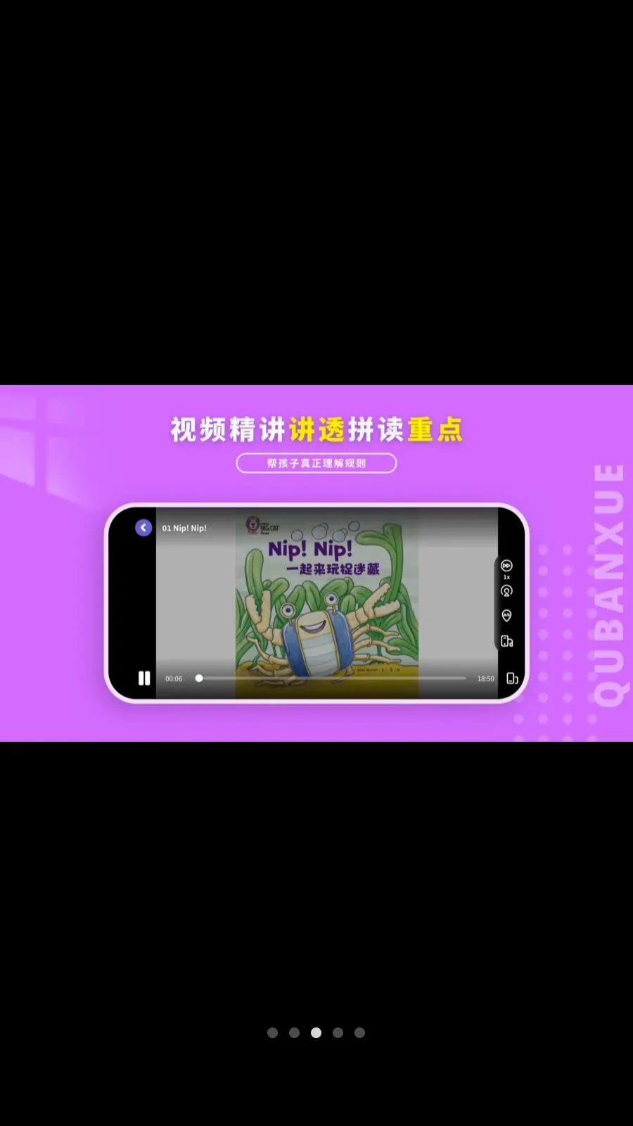 Ȥ��ѧӢ�������ֻ���v1.1.0 �ֻ����ͼ2