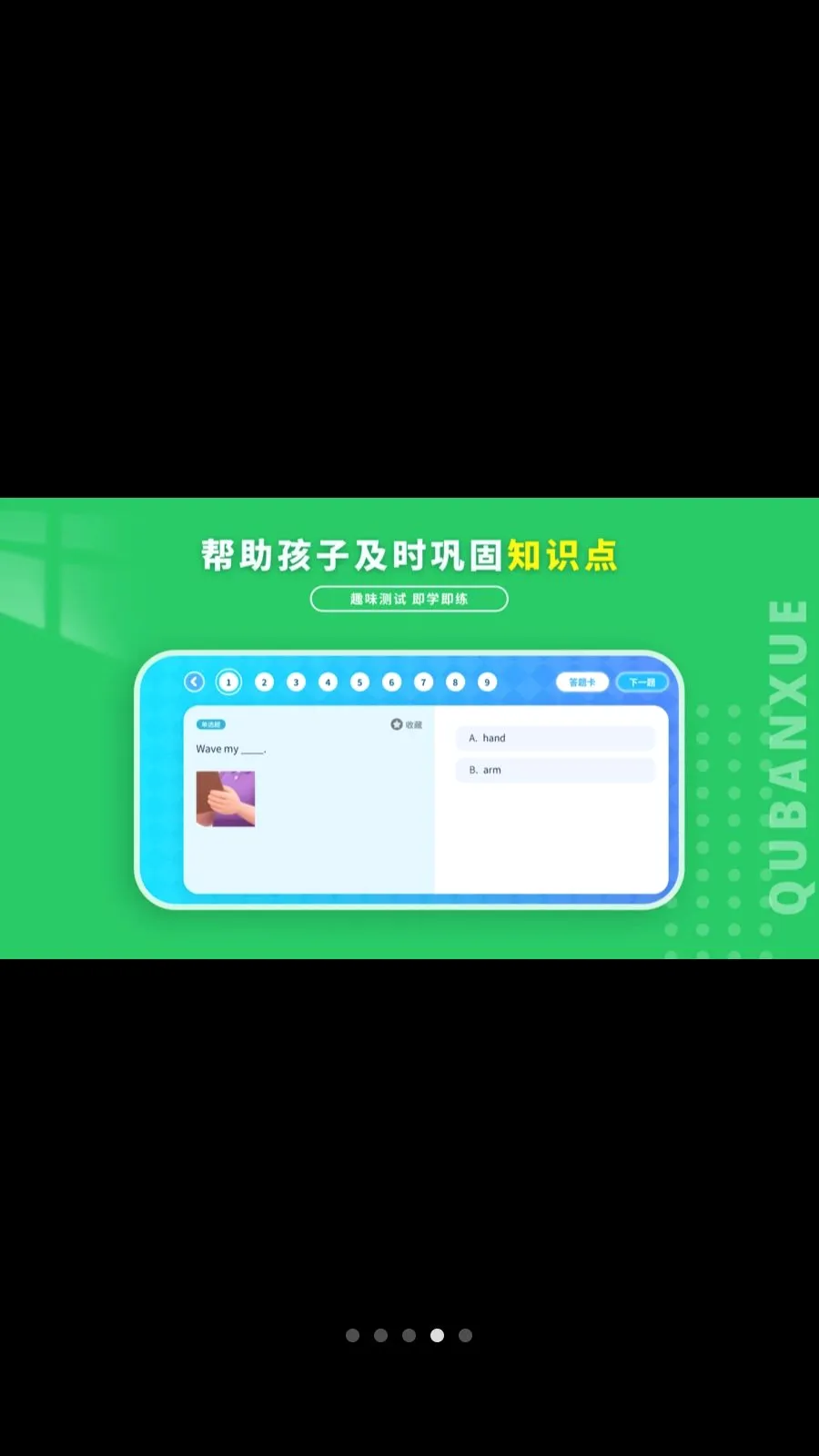 Ȥ��ѧӢ�������ֻ���v1.1.0 �ֻ����ͼ3