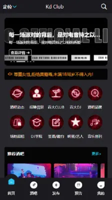 Kd Club2026���°汾v3.06 �ٷ������ͼ4