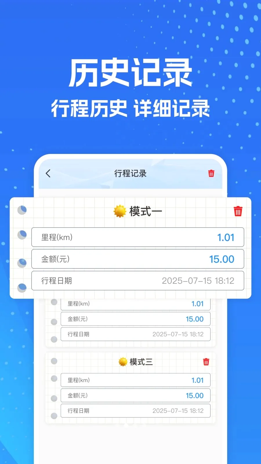 ���⳵ʵʱ�����2026�ٷ�����v1.0.0 �ٷ������ͼ1