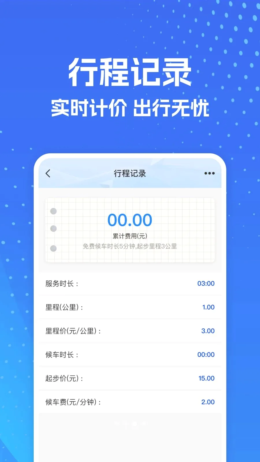 ���⳵ʵʱ�����2026�ٷ�����v1.0.0 �ٷ������ͼ2