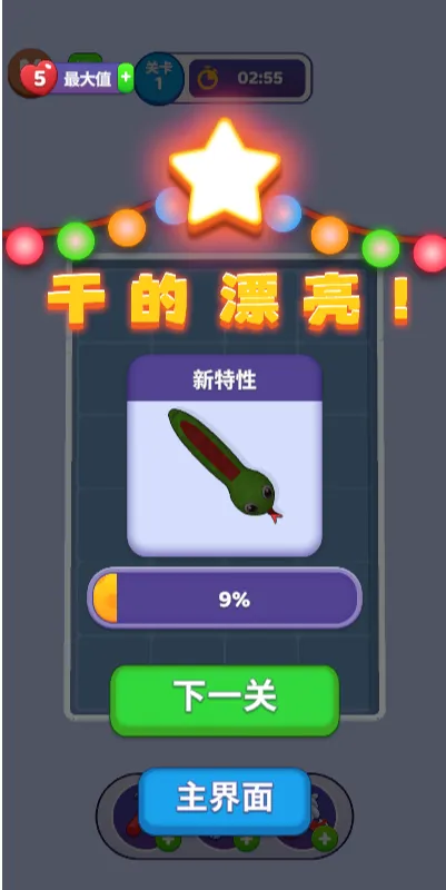 �߷����(Ȥζ������Ϸ)v1.0 �ٷ������ͼ1