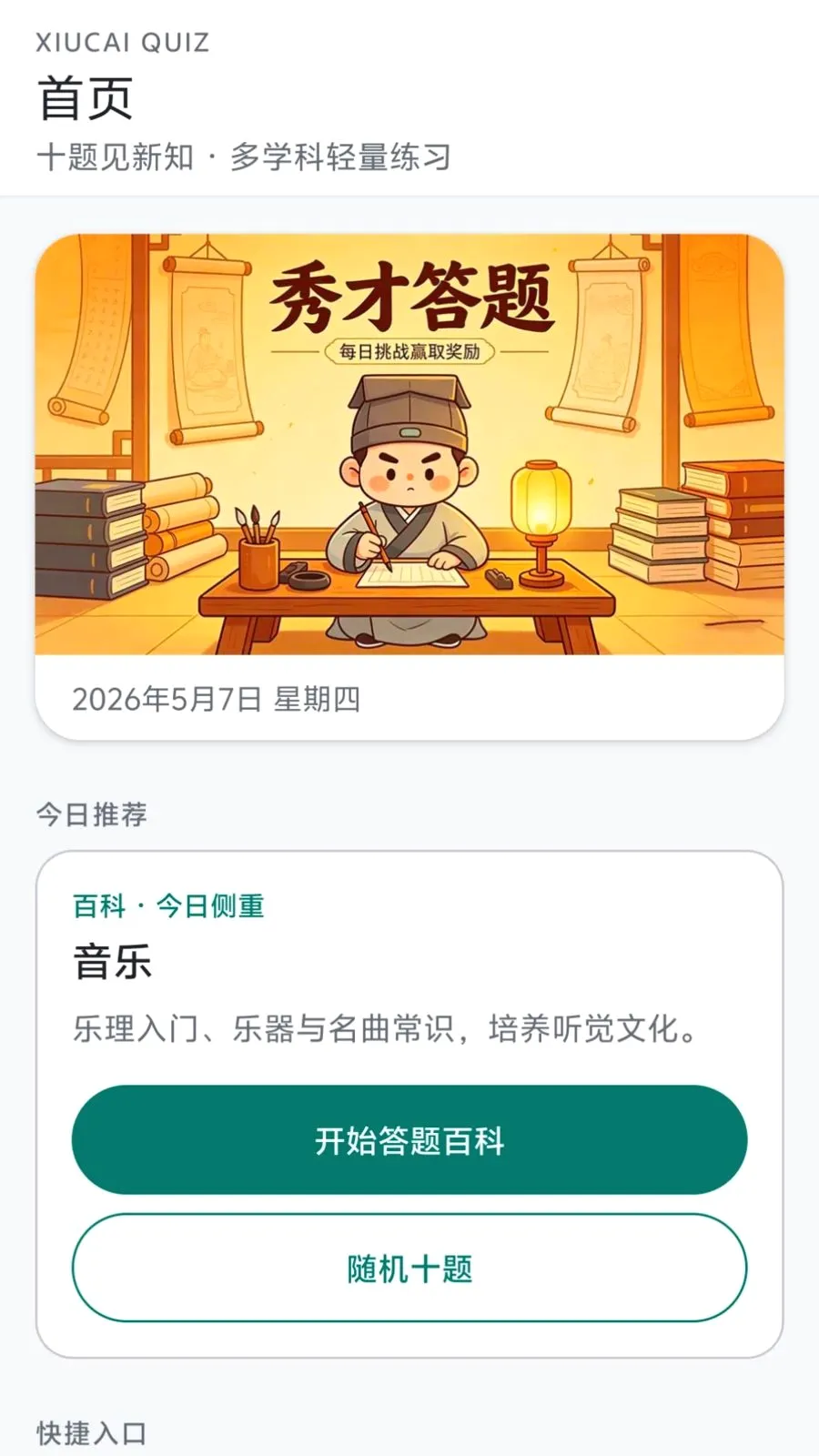 ��Ŵ���2026�ٷ����°汾v0.1.0.6 �ٷ������ͼ0