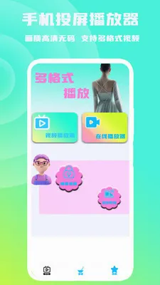 �ֻ�Ͷ��������(����Ͷ������)v1.0.6 �ٷ������ͼ0