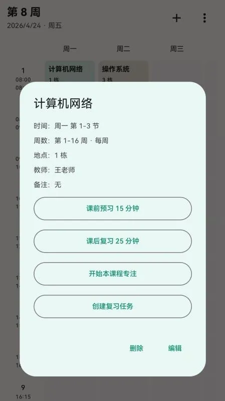 ����רע(ѧϰרע����)v1.4.0 �ֻ����ͼ0