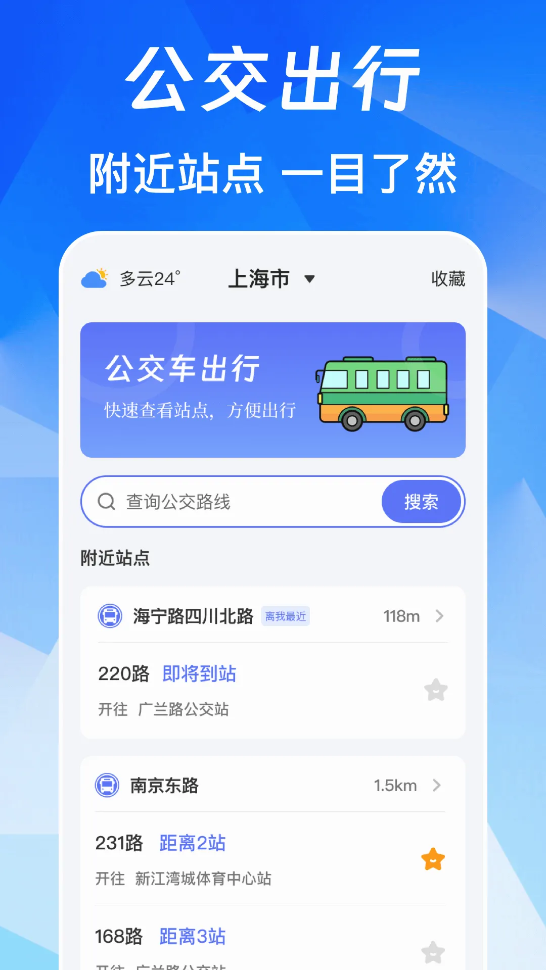 NFC��Ѱ�(��ͨ�Ž���������)v3.0.6.306 ��׿���ͼ0