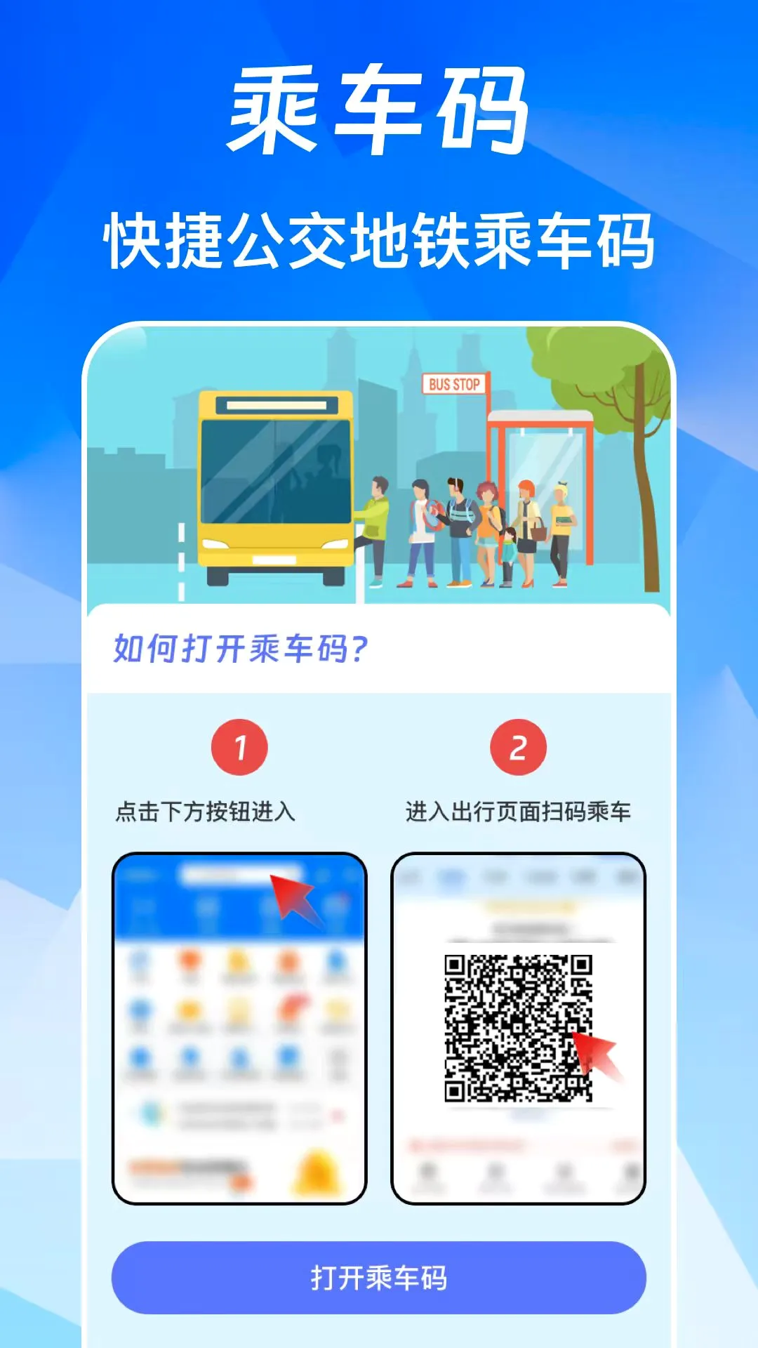 NFC��Ѱ�(��ͨ�Ž���������)v3.0.6.306 ��׿���ͼ3