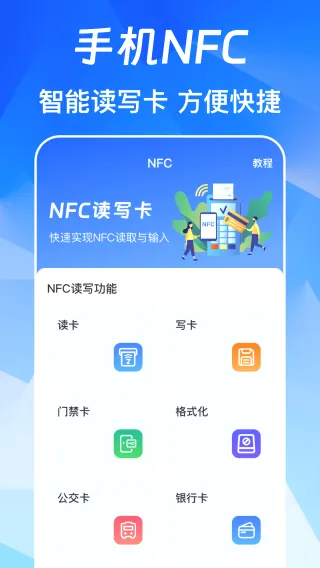 NFC��Ѱ�(��ͨ�Ž���������)