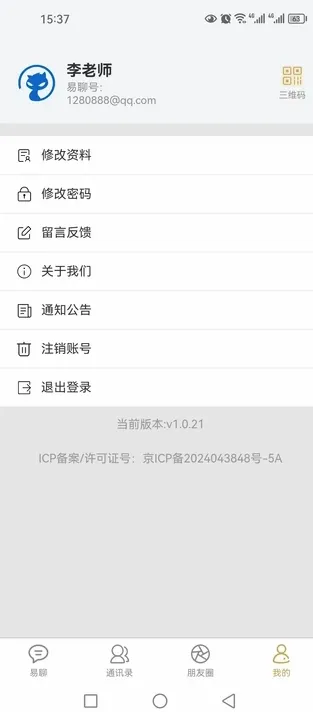 ��������2026���°汾v1.0.26 ��׿���ͼ3