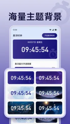��ɱ�������(ʱ���������)v1.0.0 �ֻ����ͼ3