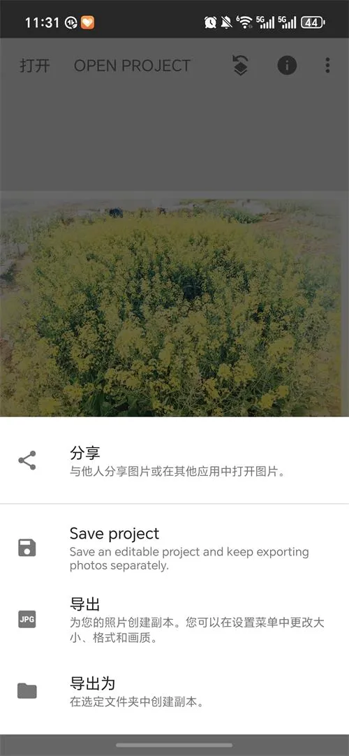 BetterSeed2026�ٷ�����v2.22.0.633363672 �ٷ������ͼ1