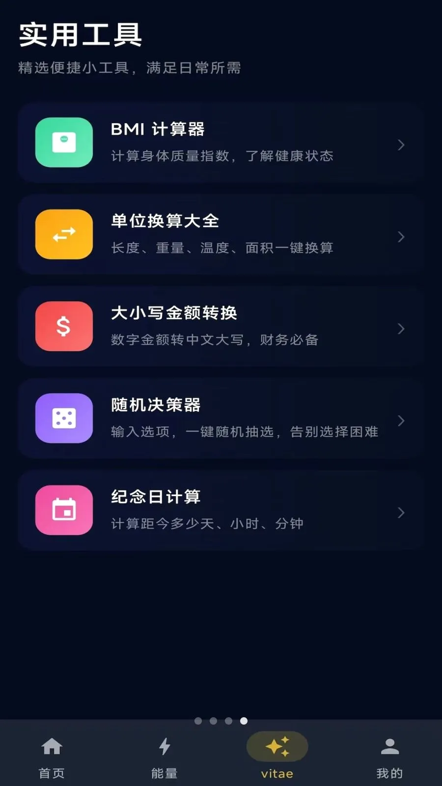 ��ָ֮��2026���°汾v1.0.7 ��׿���ͼ4