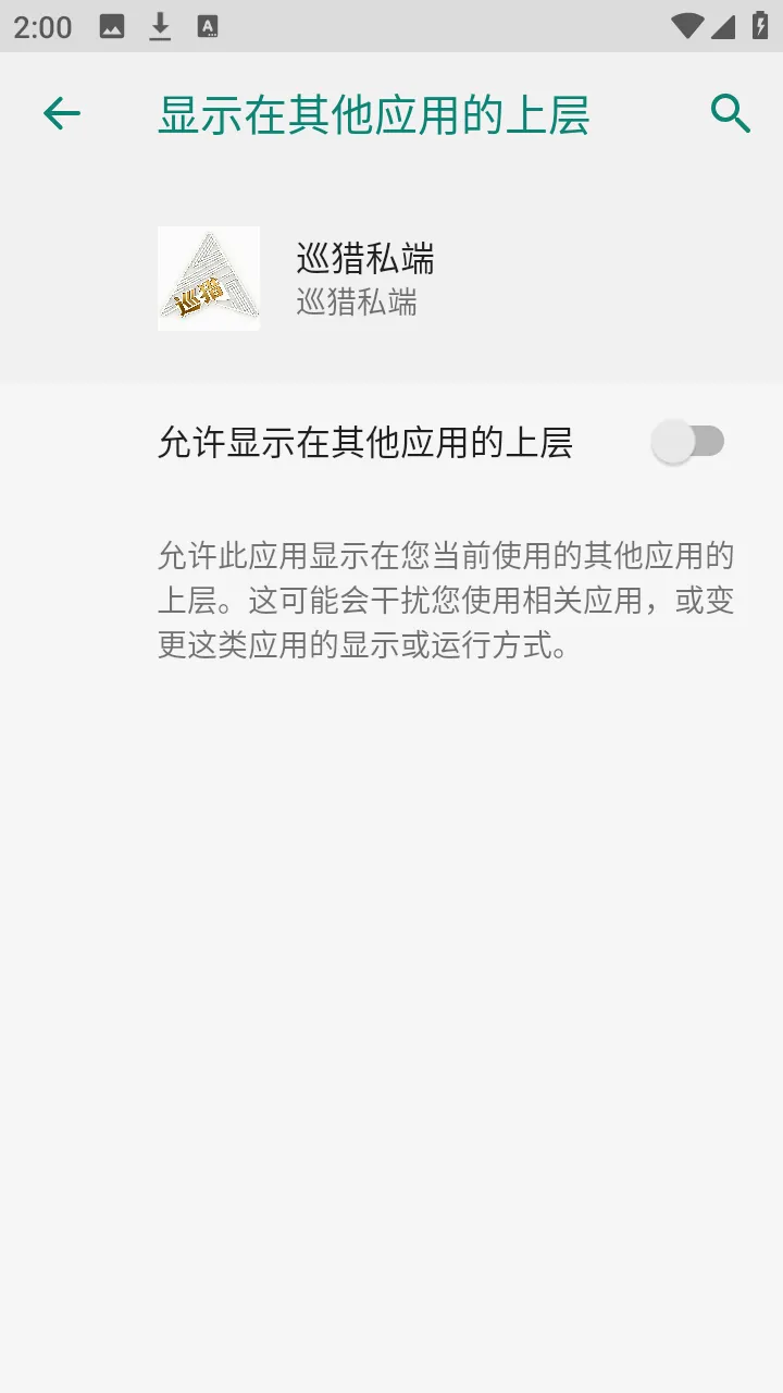 Ѳ��˽��2026���°汾vѲ��˽�� ��Ѱ��ͼ0