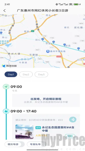 WeeGo����(�������й滮)