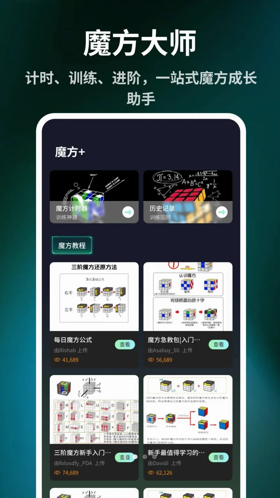 ����ħ����ԭ��(ħ������Ӧ��)v1.0.6 ��Ѱ��ͼ1