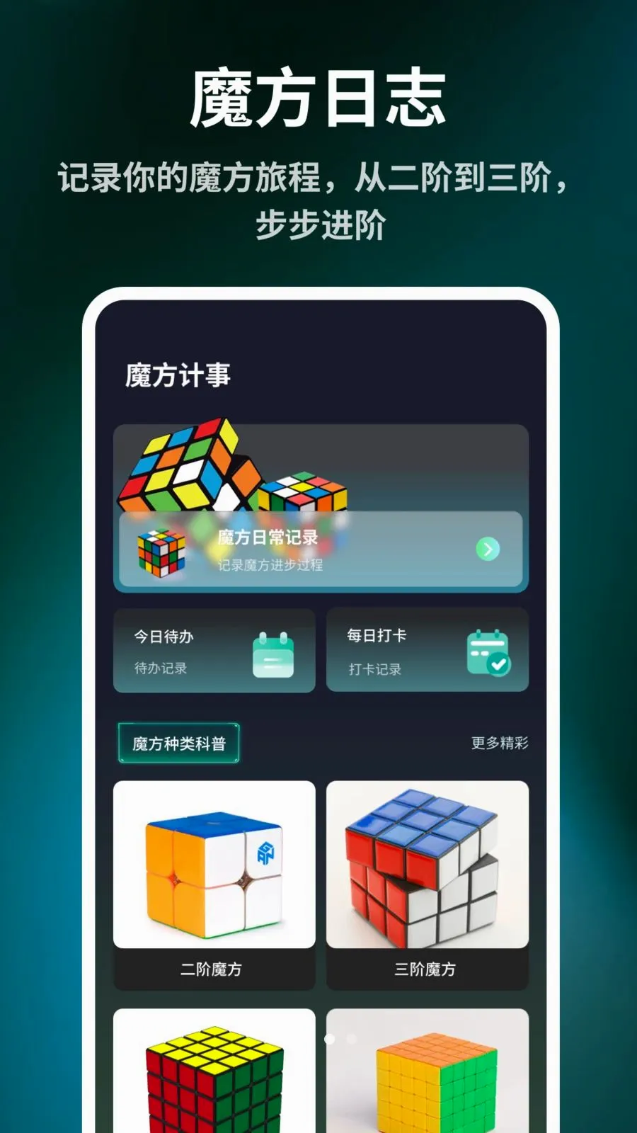����ħ����ԭ��(ħ������Ӧ��)v1.0.6 ��Ѱ��ͼ2