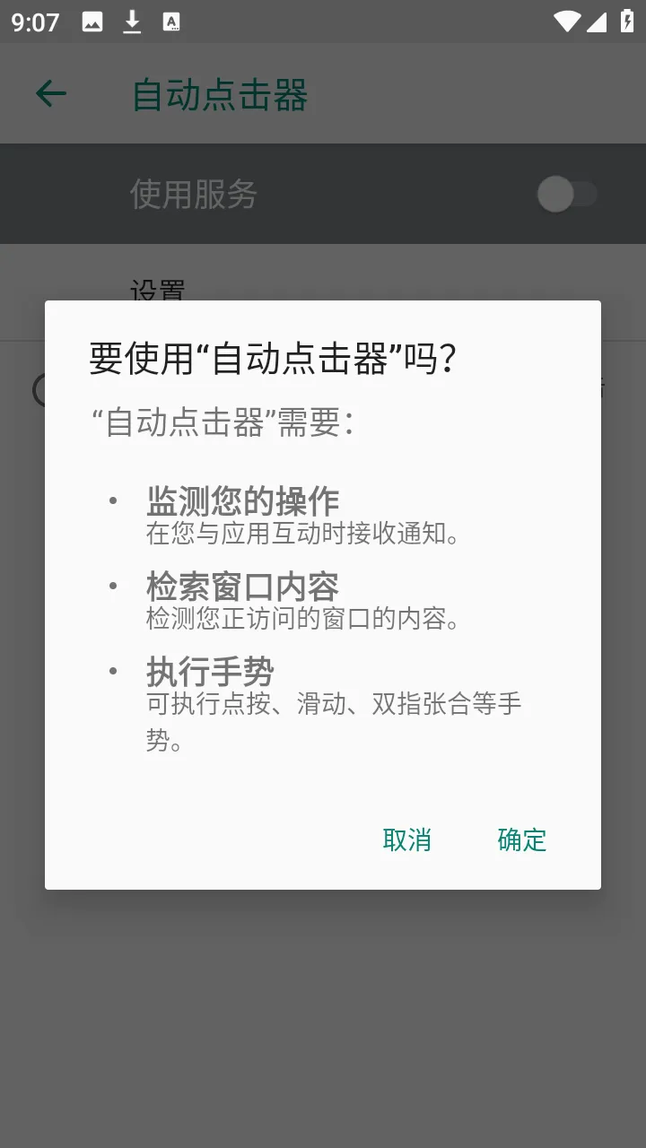 �ᰮ�Զ������(��׿�Զ�����)v2.0 ��׿���ͼ3