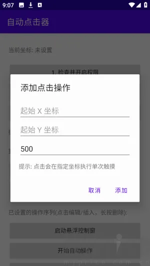 �ᰮ�Զ������(��׿�Զ�����)