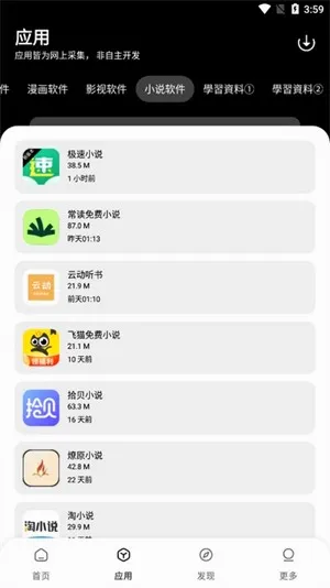 ����������(Ӧ����Դƽ̨)v1.0.0 ��׿���ͼ1