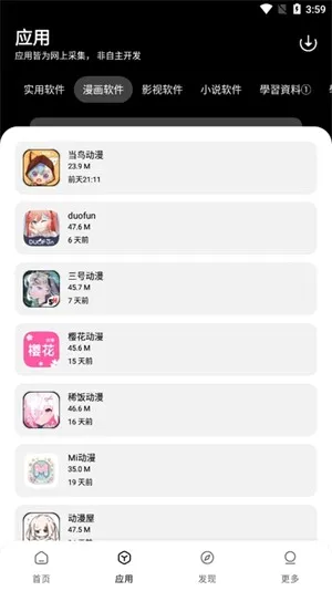 ����������(Ӧ����Դƽ̨)v1.0.0 ��׿���ͼ0