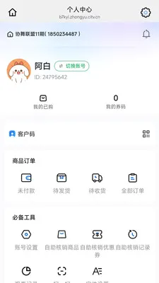 Э������(����������ƽ̨)v26.05.08 �ٷ������ͼ0