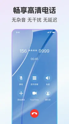 ��ͨС����˽С��(��˽ͨѶ����)v2.0.8 ��Ѱ��ͼ1