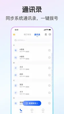��ͨС����˽С��(��˽ͨѶ����)v2.0.8 ��Ѱ��ͼ0