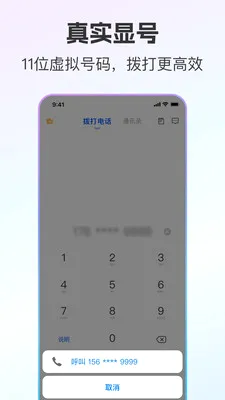 ��ͨС����˽С��(��˽ͨѶ����)v2.0.8 ��Ѱ��ͼ3