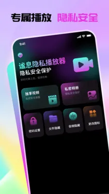 ��Ϣ��˽������(��˽��Ƶ������)v1.1.0 �ٷ������ͼ3