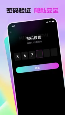 ��Ϣ��˽������(��˽��Ƶ������)v1.1.0 �ٷ������ͼ0