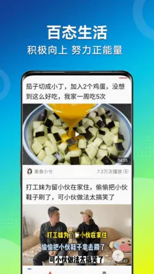 ��Ƶ�����¼��ٰ�(��Ƶ�����Ƽ�ƽ̨)v1.2.4 ��׿���ͼ3