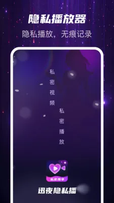 Ѹҹ��˽��2026�ٷ����°汾v1.0.2 ��Ѱ��ͼ1