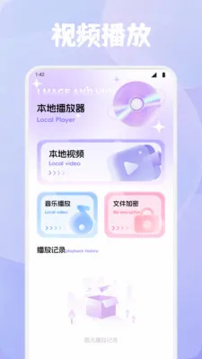 ϺƤ׷��(�๦��ý�幤��)v1.4 ��׿���ͼ1
