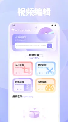 ϺƤ׷��(�๦��ý�幤��)v1.4 ��׿���ͼ2