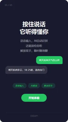 ����AI2026�ٷ����°汾v1.2.7 ��׿���ͼ3
