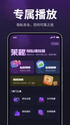 ������˽������(��˽��Ƶ������)v1.3.0 ��Ѱ��ͼ3