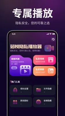 ������˽������(��˽��Ƶ������)v1.3.0 ��׿���ͼ3