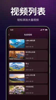 ������˽������(��˽��Ƶ������)v1.3.0 ��׿���ͼ2